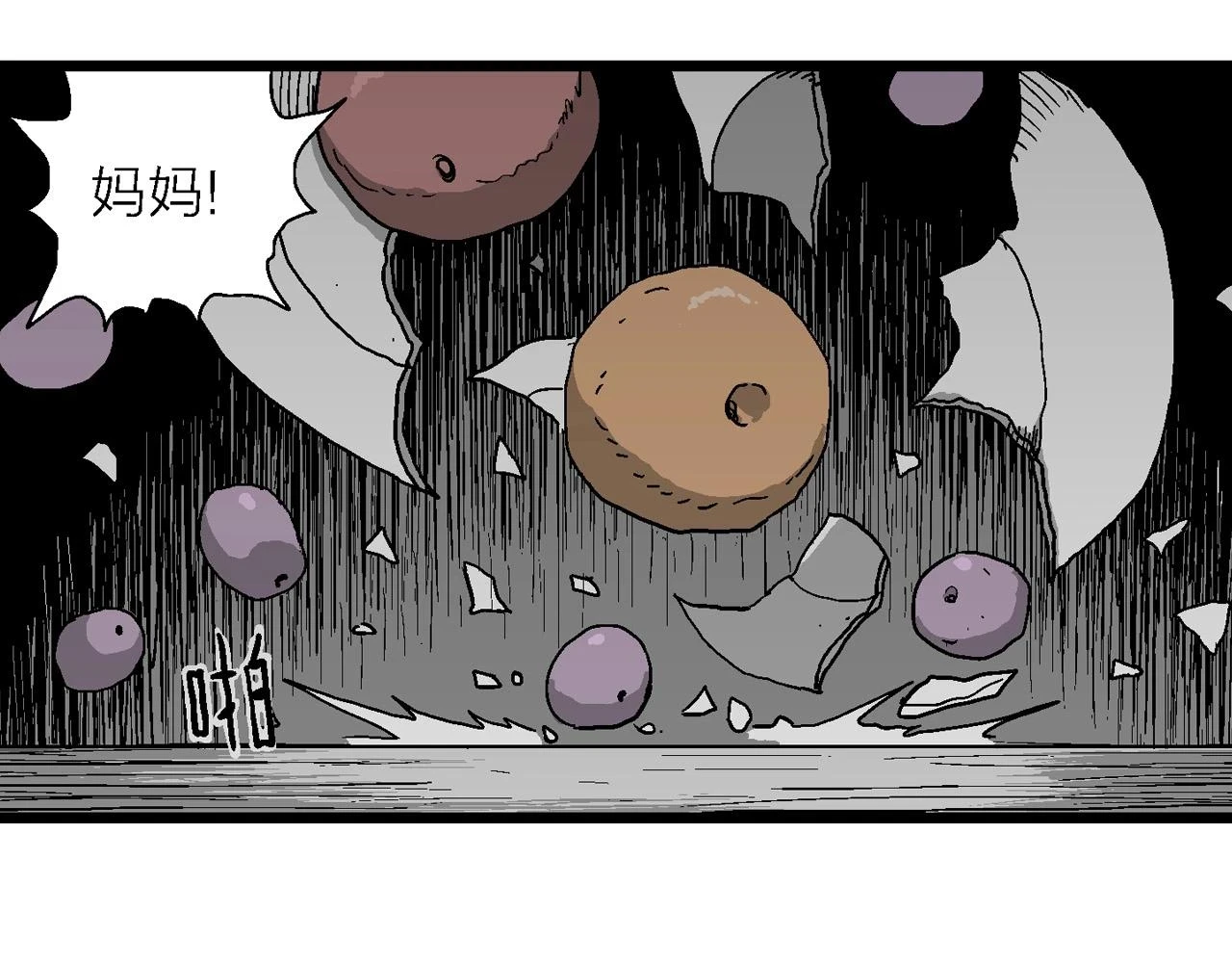 第60话 畸胎（九）17