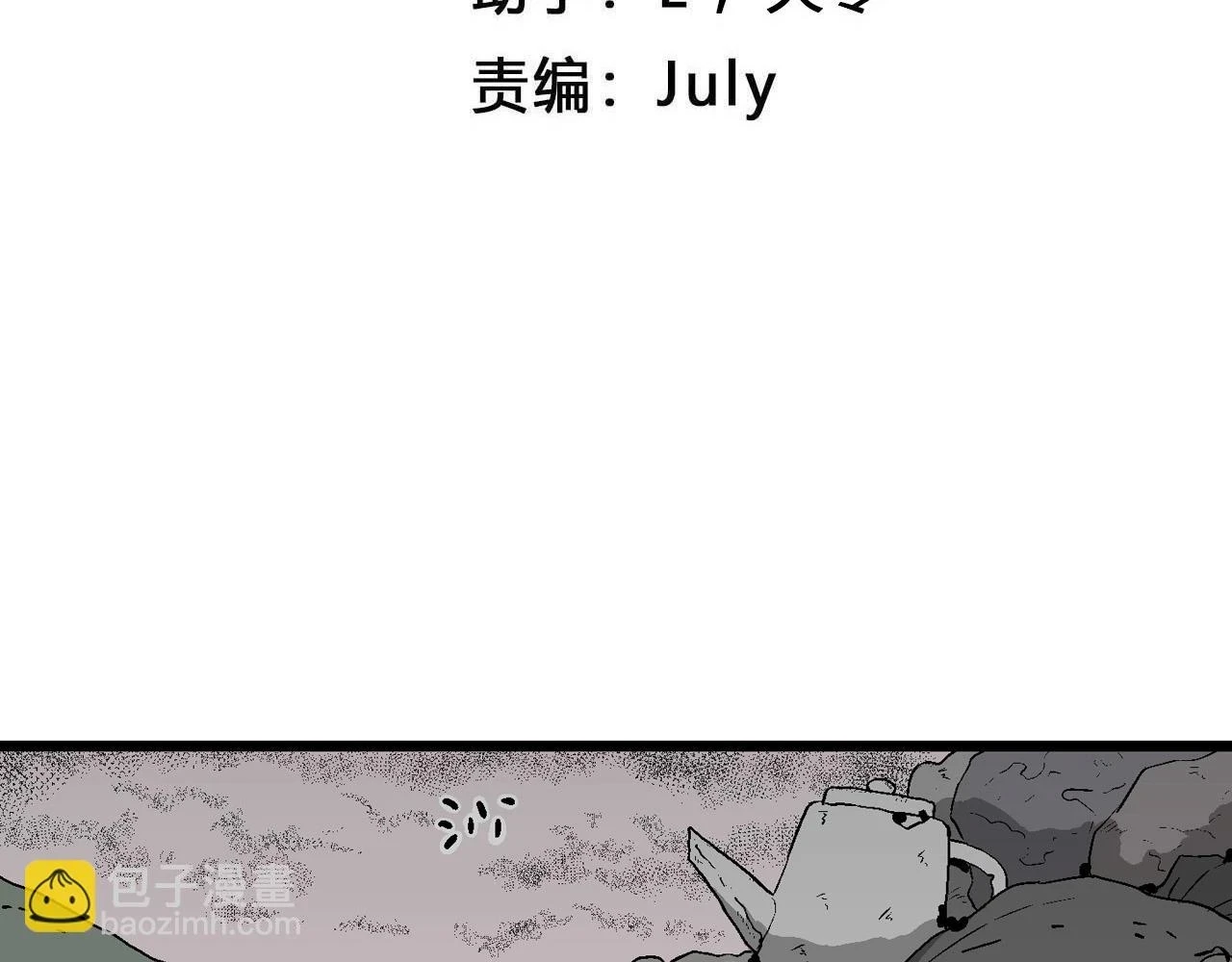 第57话 畸胎（六）3