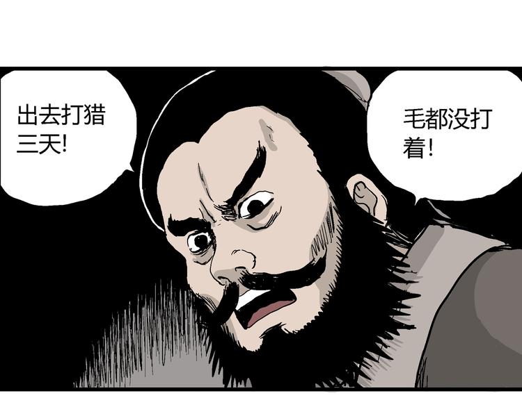 第37话 狐的报恩（一）53