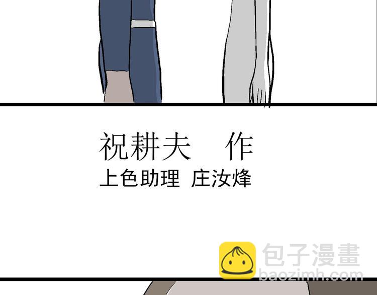 第50话 恋人小岛（8）13