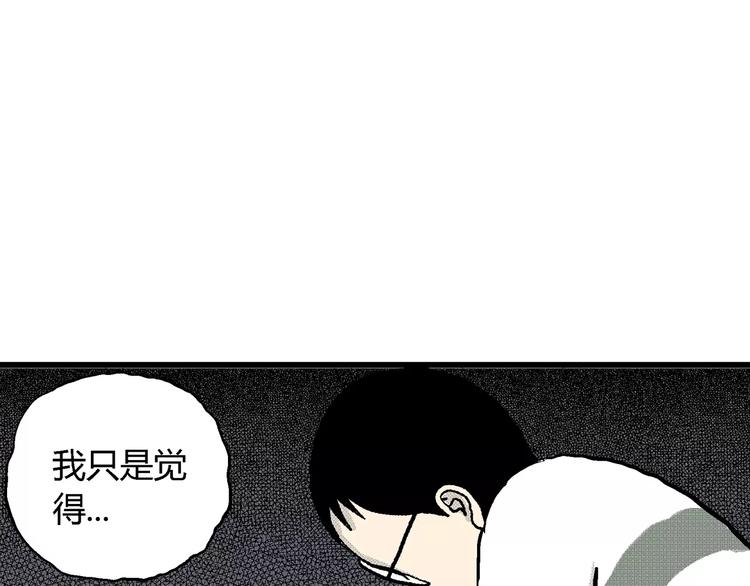 第7话 沉默盒（七）111