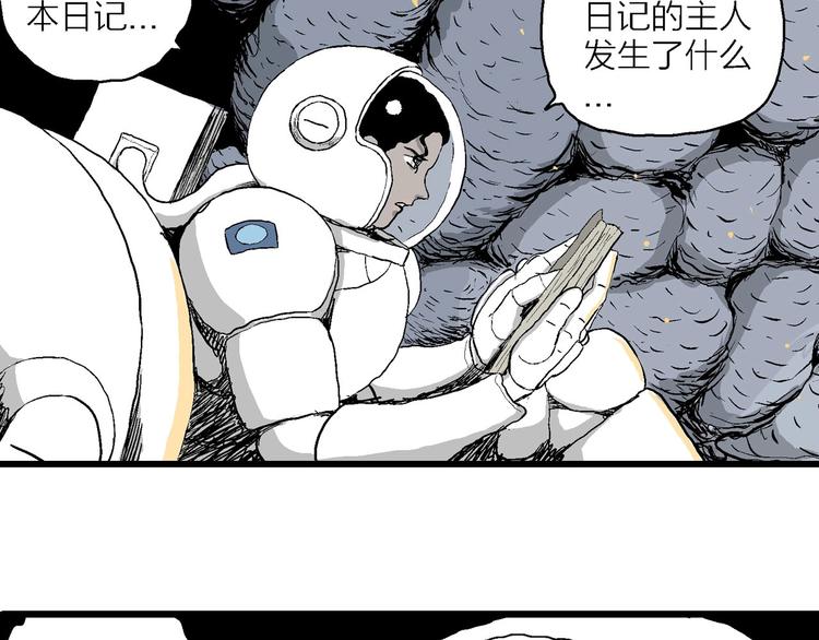 第87话 新人类（12）34