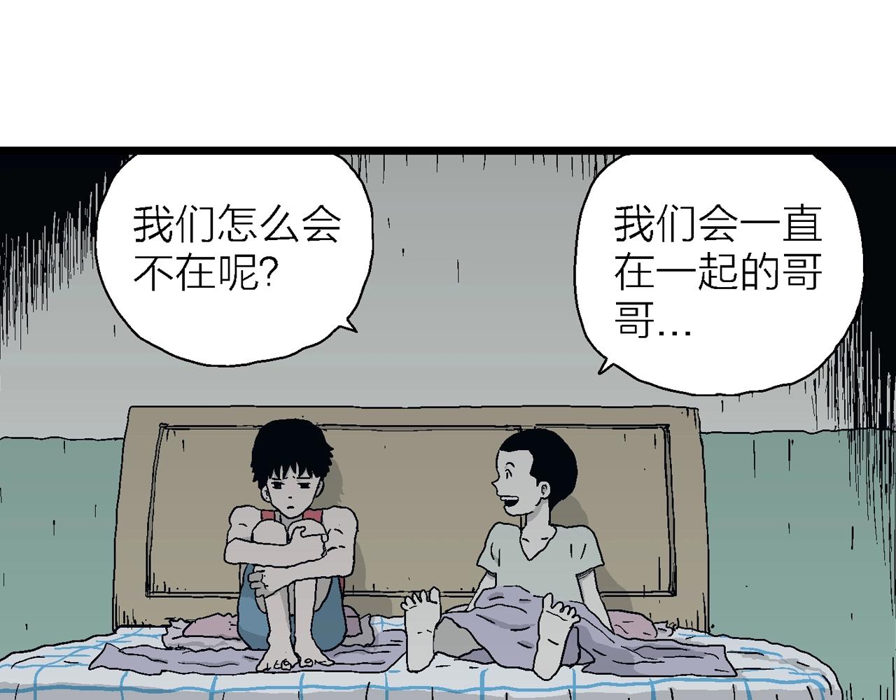 第23话 地狱游戏（十二）22