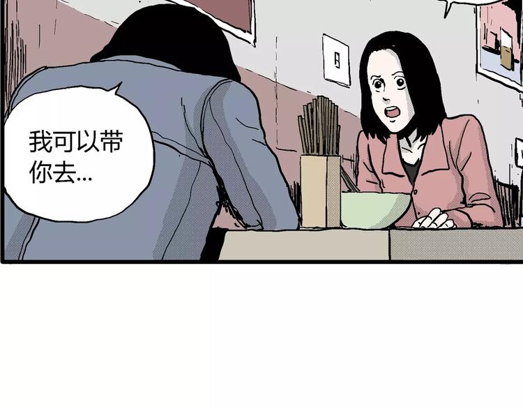 第16话 迷雾岛（三）71