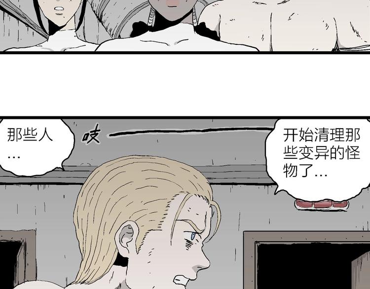 第96话 新人类（21）106