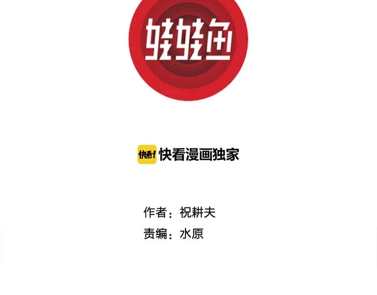 第80话 新人类（5）2