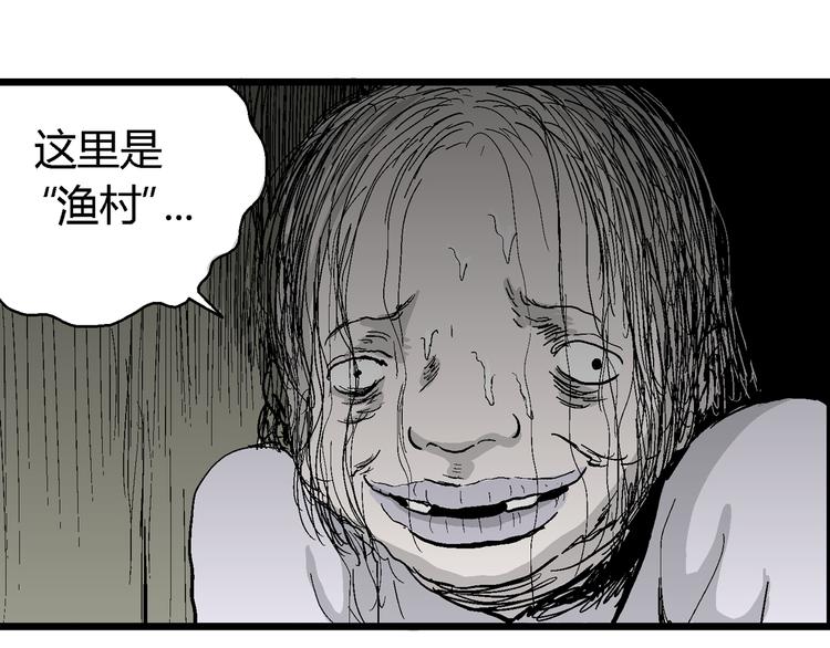 第55话 渔村（2）19