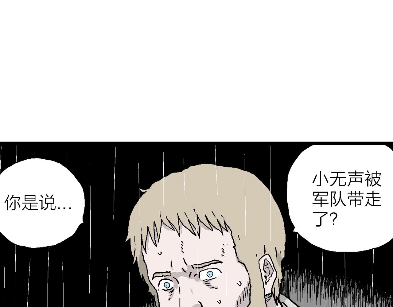 第39话 鬼寺（六）41