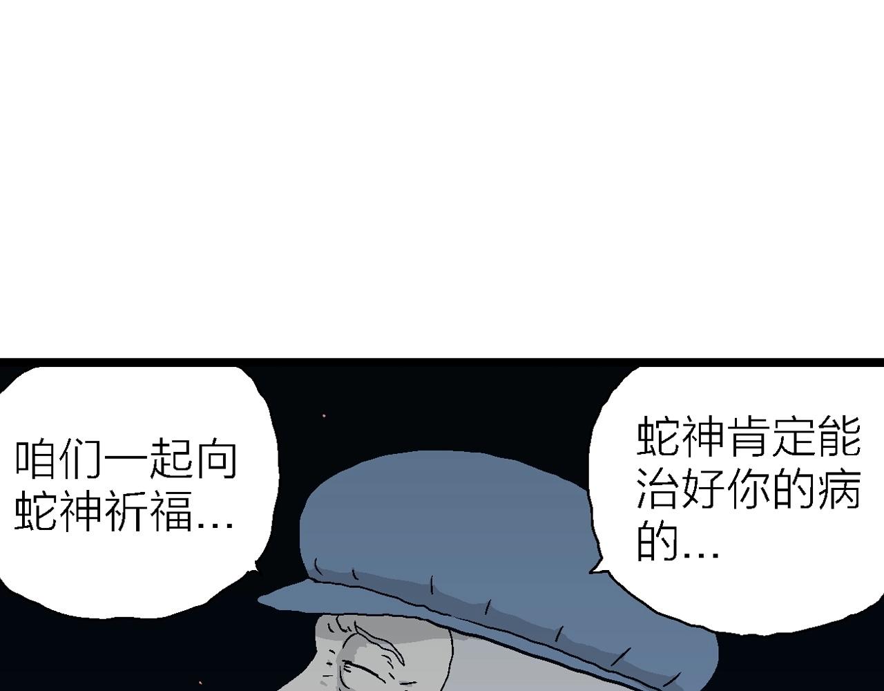 第24话 地狱游戏（十三）54