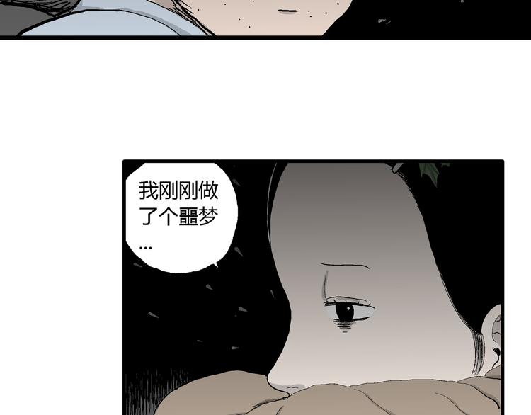 第67话 雪女（3）26