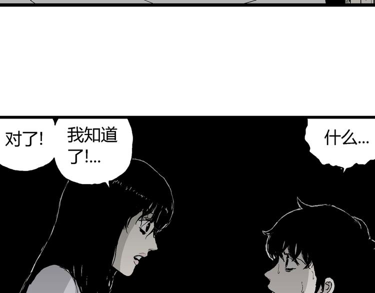 第61话 渔村（8）68