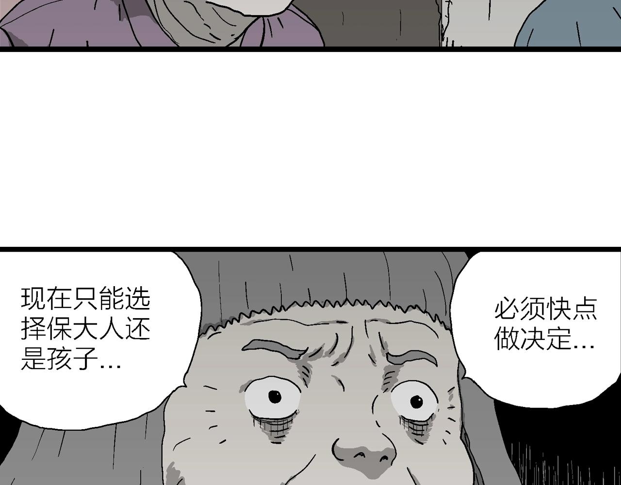第52话 畸胎（一）30