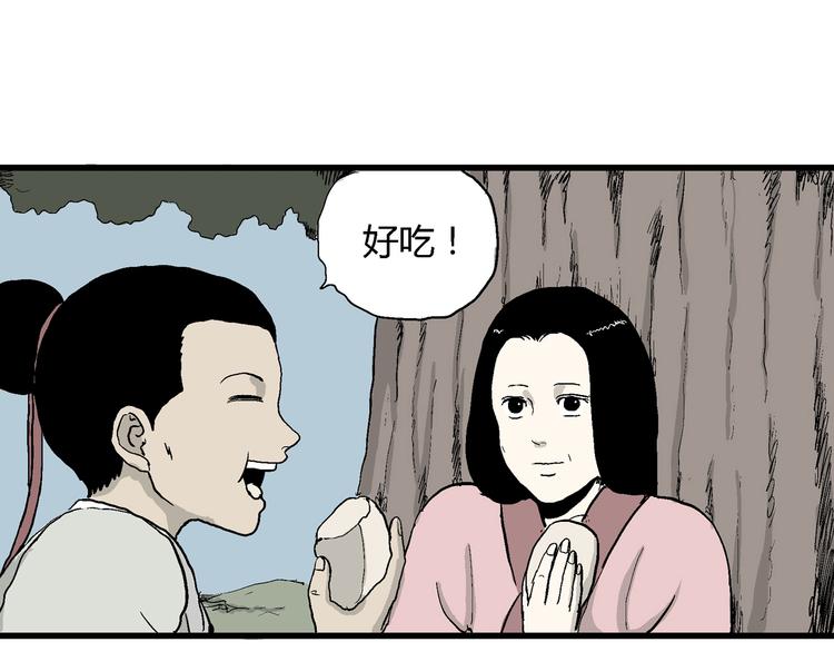 第38话 狐的报恩（二）5