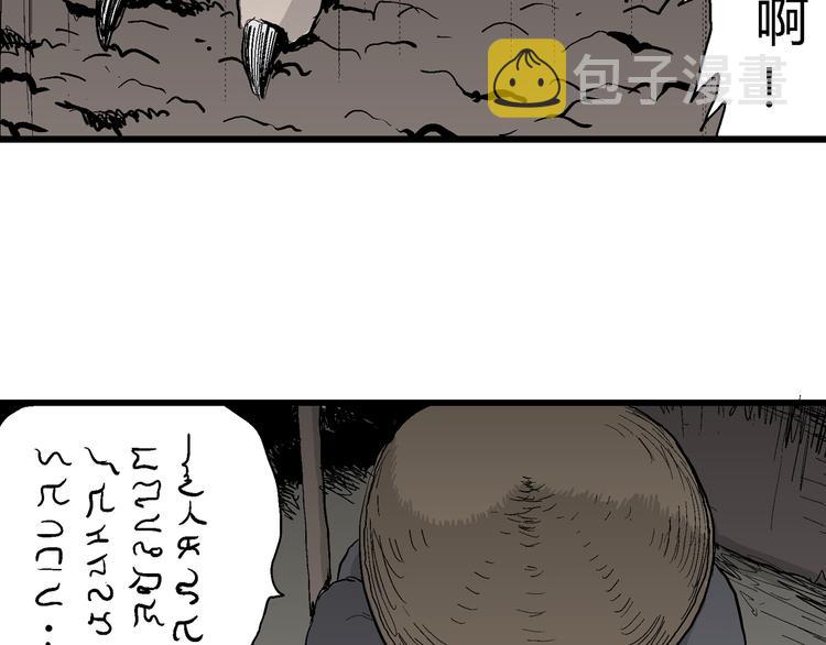 第40话 狐的报恩（四）135