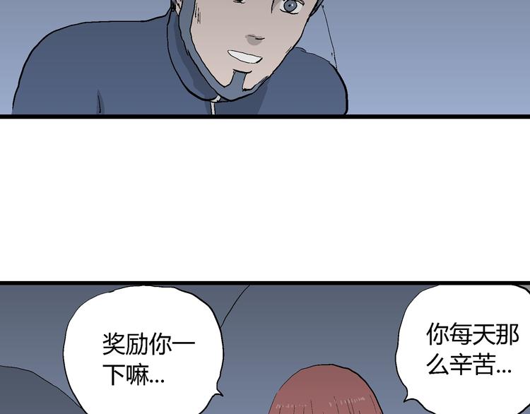 第45话 恋人小岛（3）94
