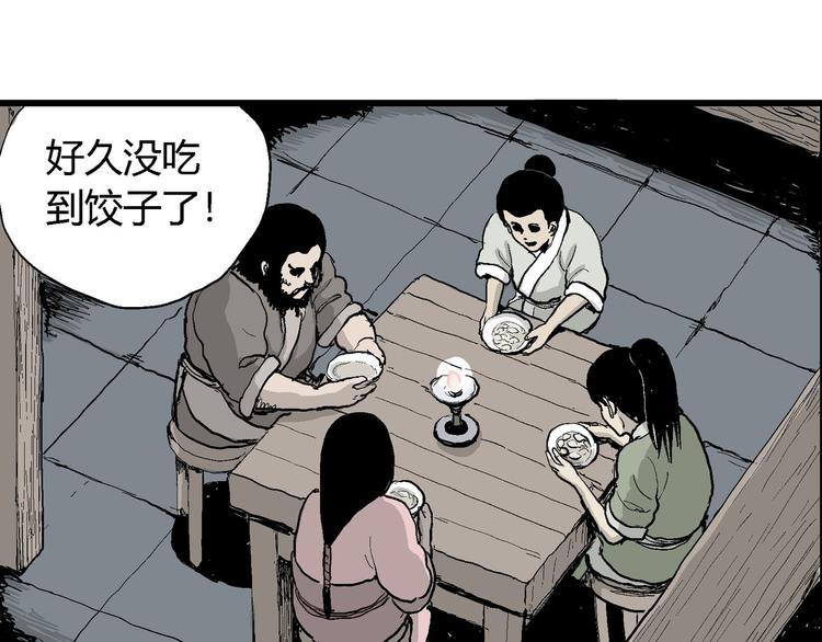 第39话 狐的报恩（三）29