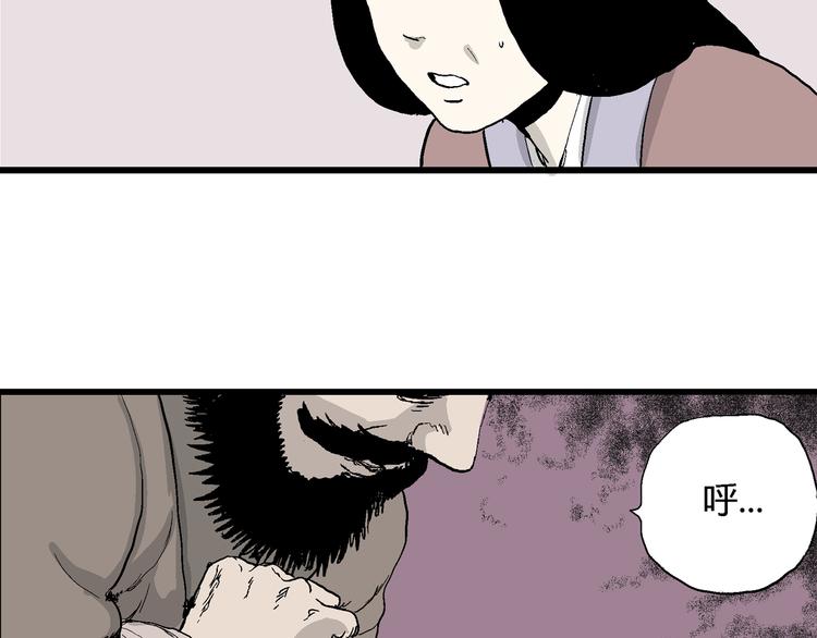 第40话 狐的报恩（四）39