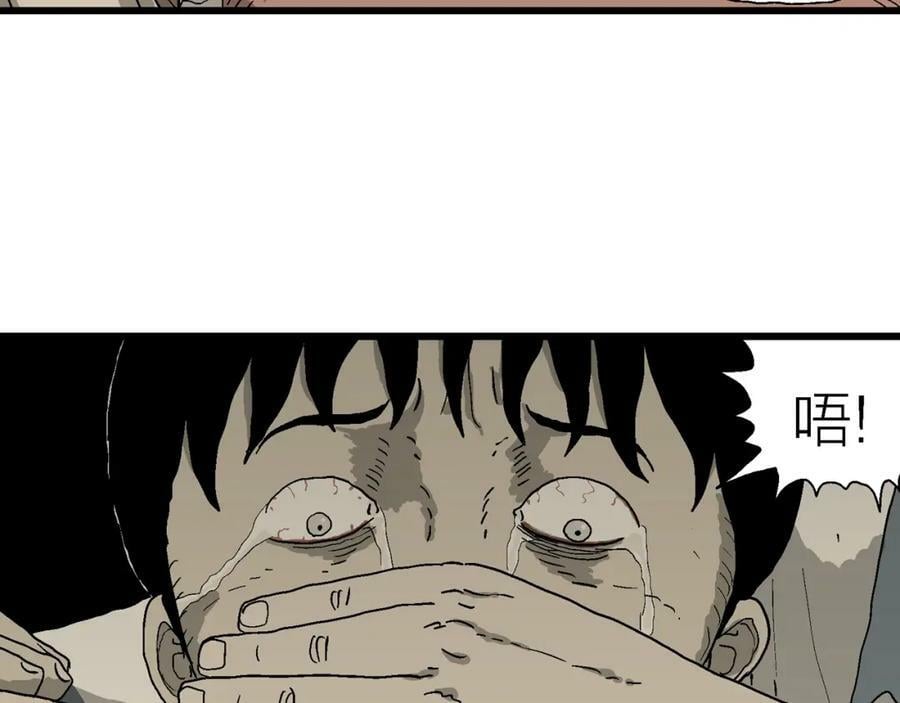 第69话 蜘蛛男（八）94