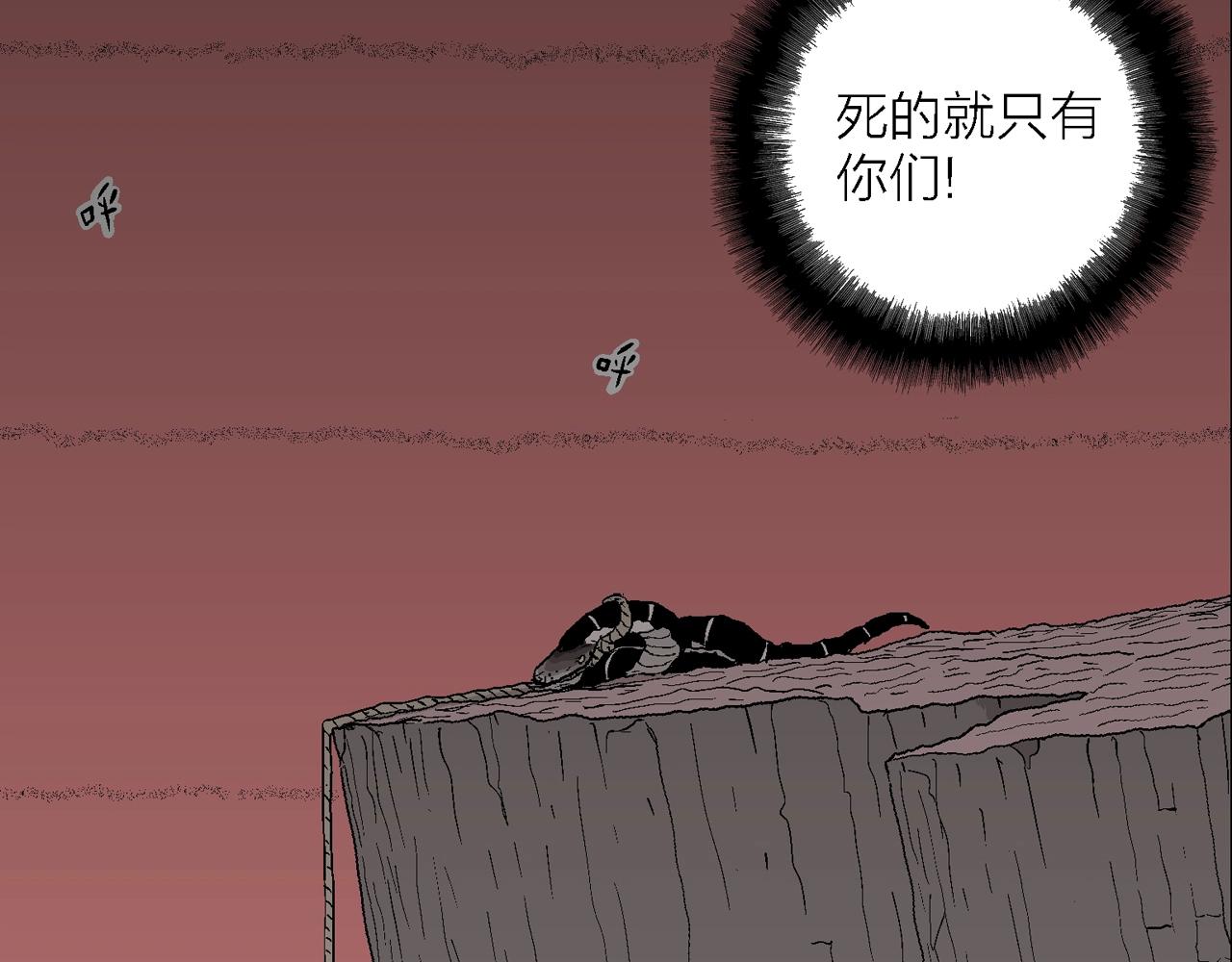 第31话 地狱游戏（二十）122