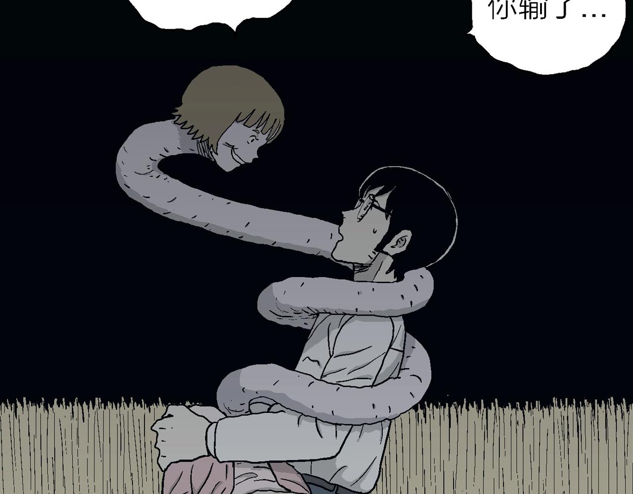 第19话 地狱游戏（八）89