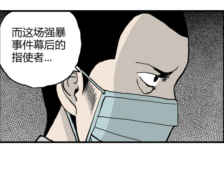 第11话 沉默盒（十一）70