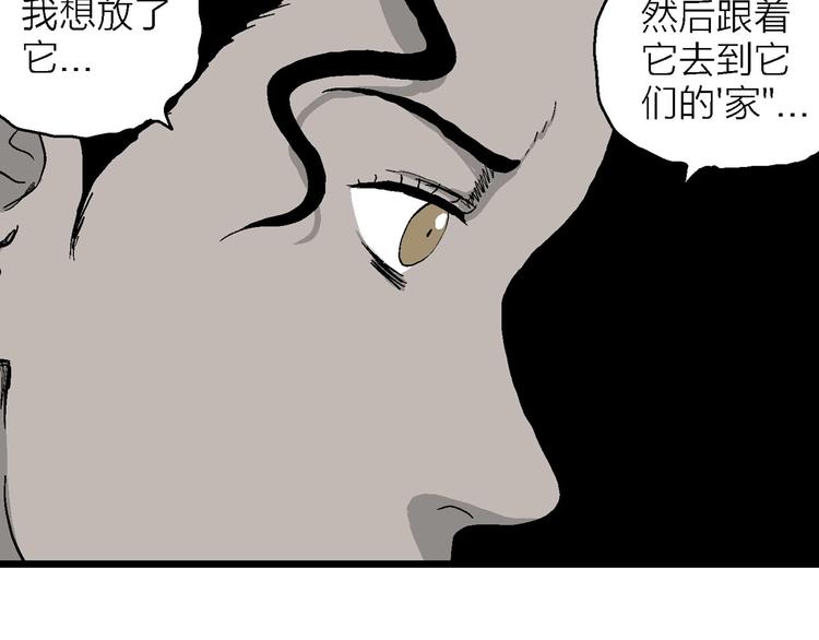 第84话 新人类（9）96