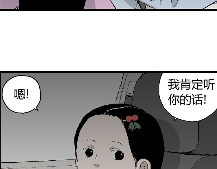 第66话 雪女（2）126