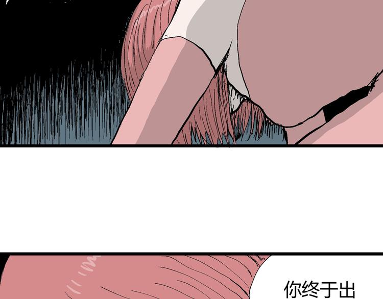 第48话 恋人小岛（6）9