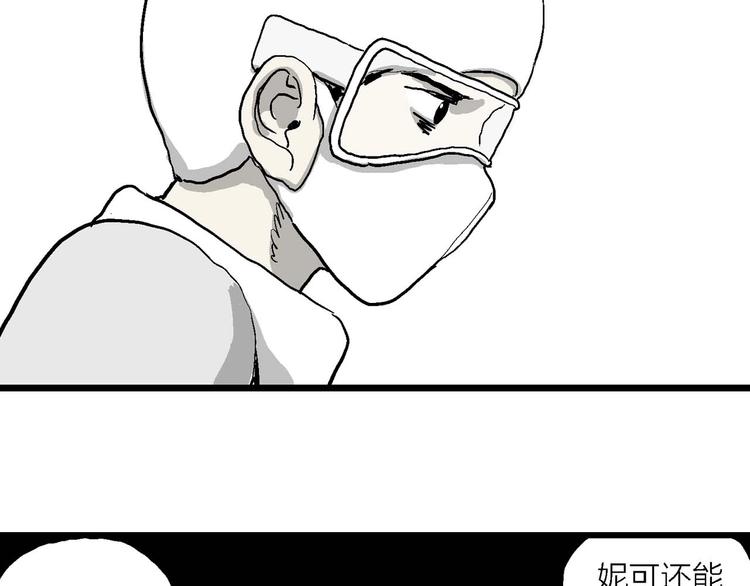 第80话 新人类（5）67