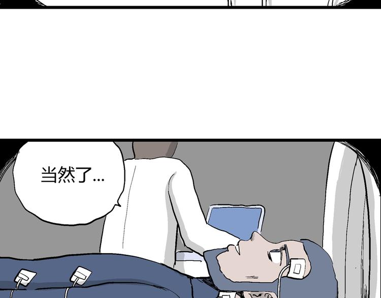 第48话 恋人小岛（6）90