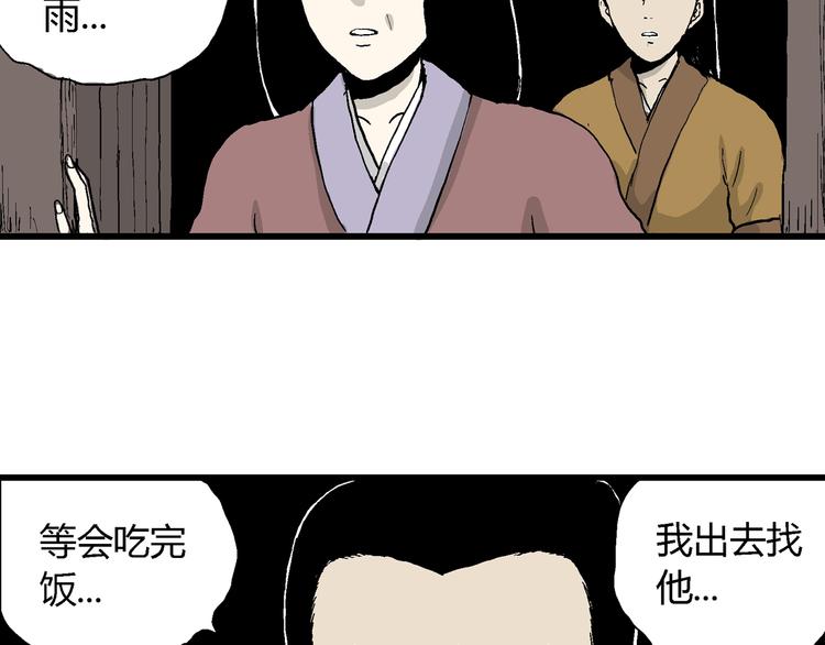 第40话 狐的报恩（四）73