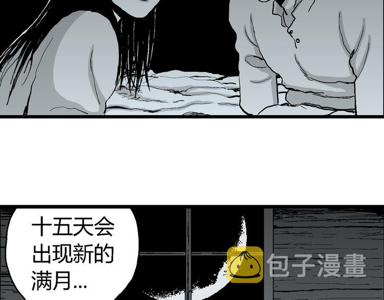 第59话 渔村（6）43