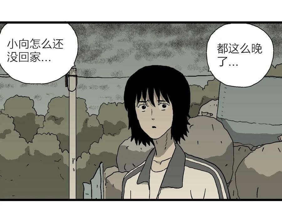 第70话 蜘蛛男（九）6