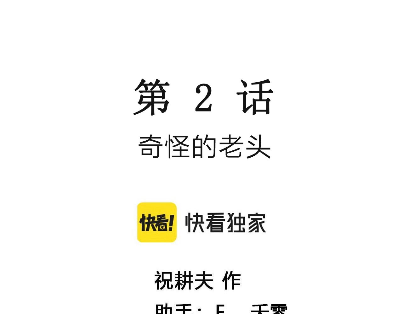 第13话 地狱游戏（二）2