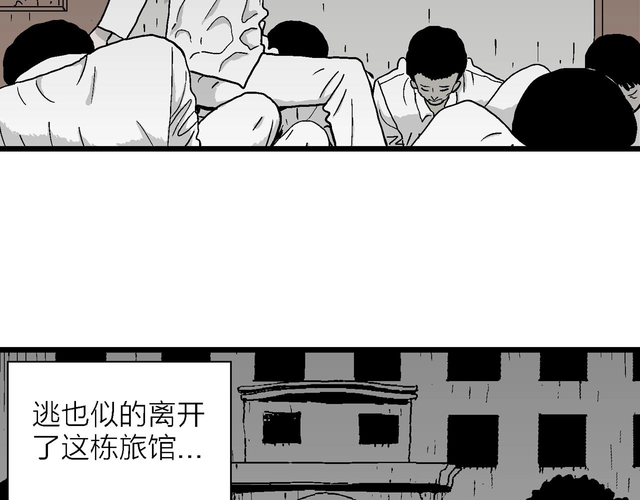 第44话 欢笑镇（五）76