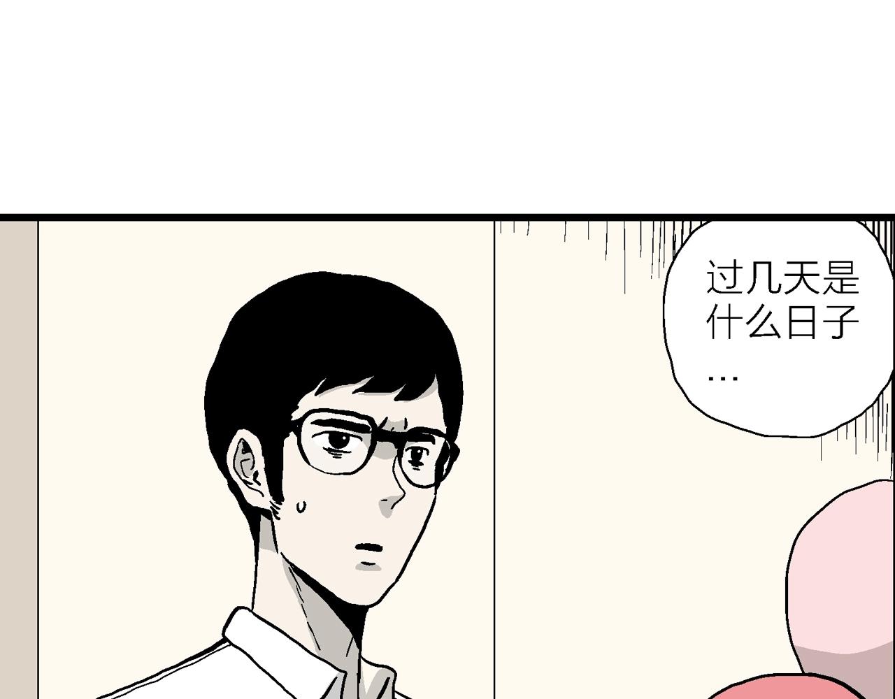 第12话 地狱游戏（一）89