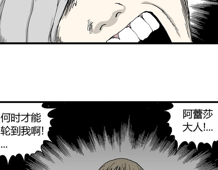 第60话 渔村（7）39