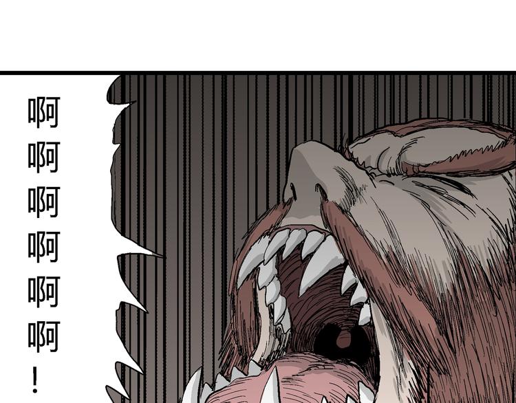第40话 狐的报恩（四）133