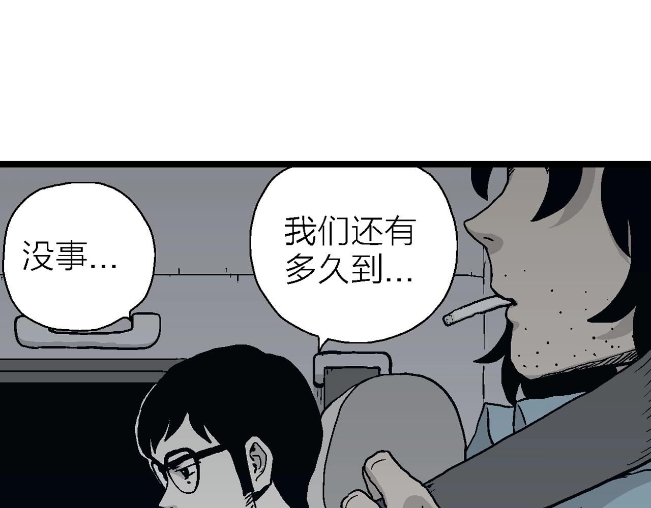 第15话 地狱游戏（四）29