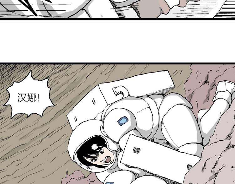 第87话 新人类（12）106