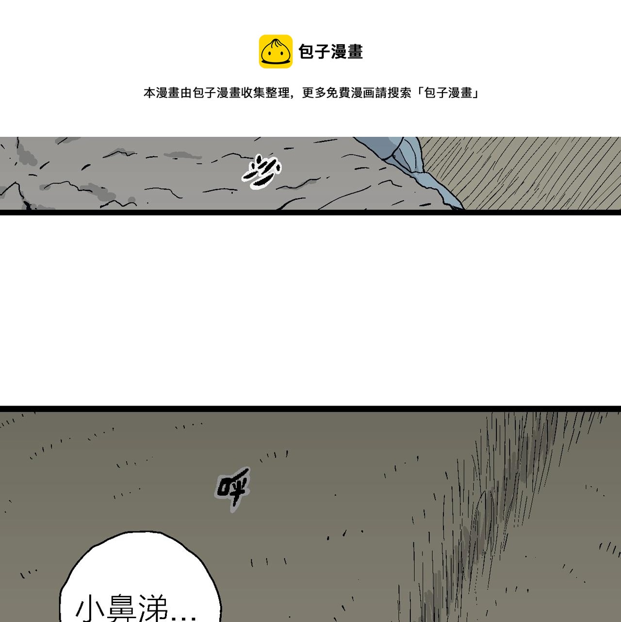 第20话 地狱游戏（九）8