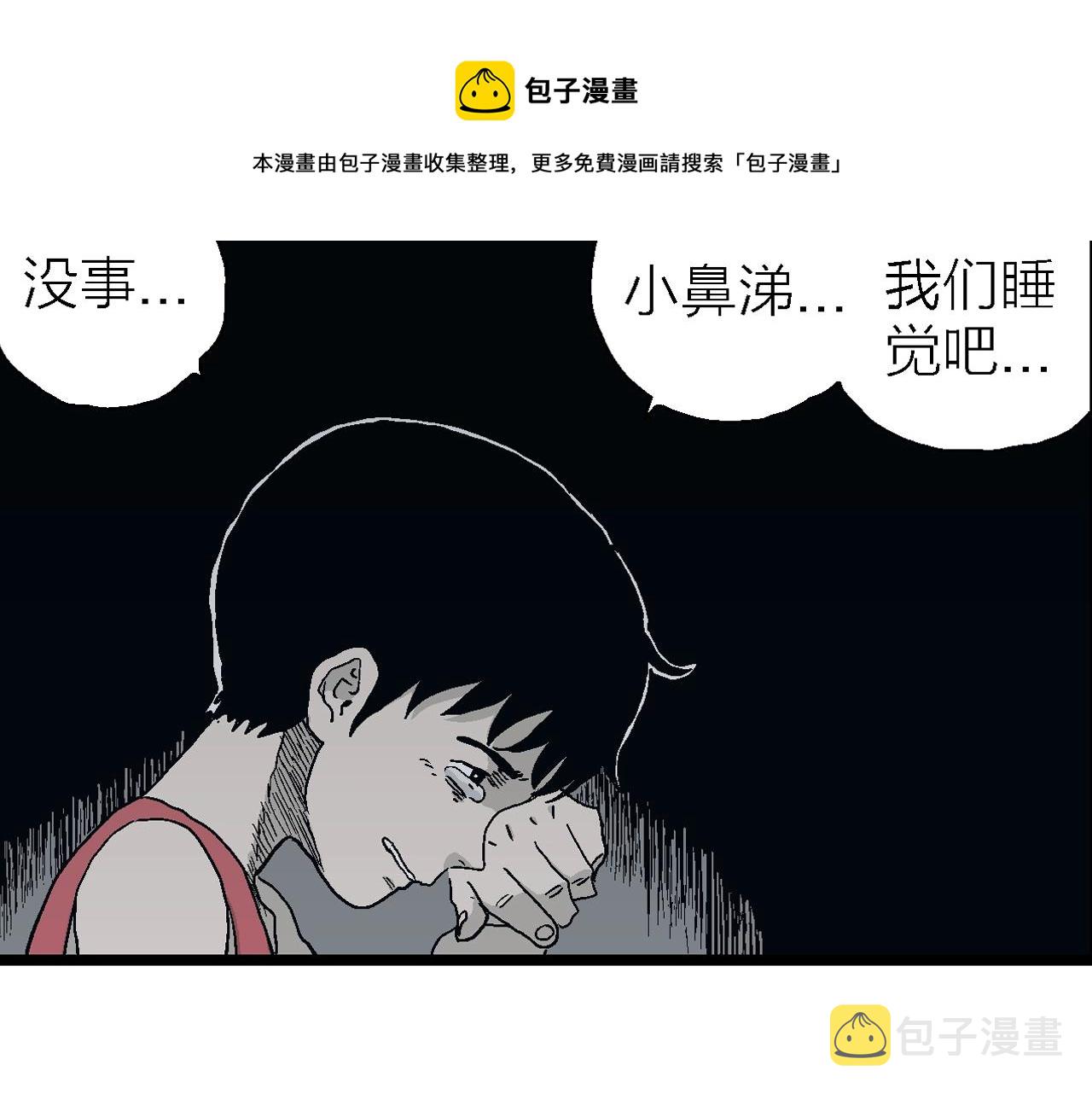 第25话 地狱游戏（十四）50