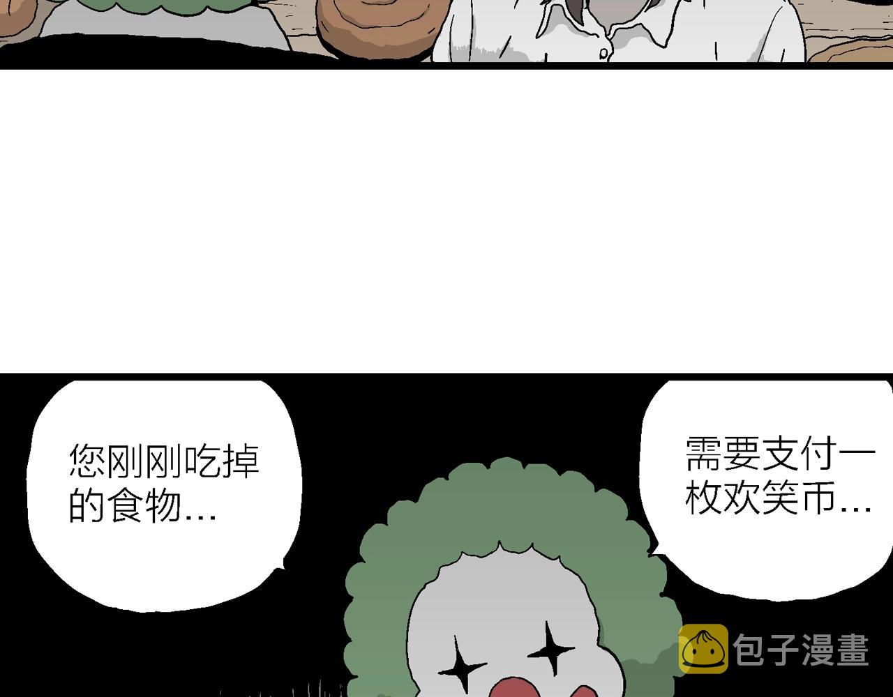 第42话 欢笑镇（三）70