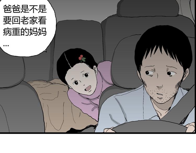 第66话 雪女（2）120