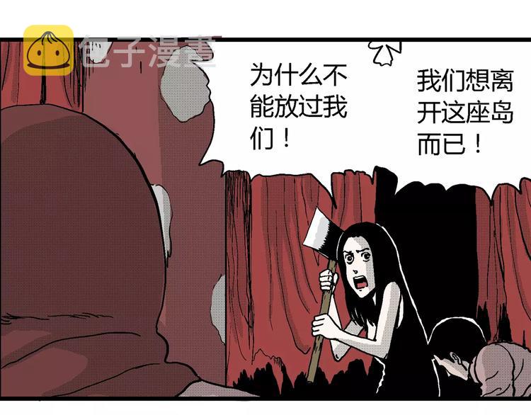 第25话 迷雾岛（十二）16