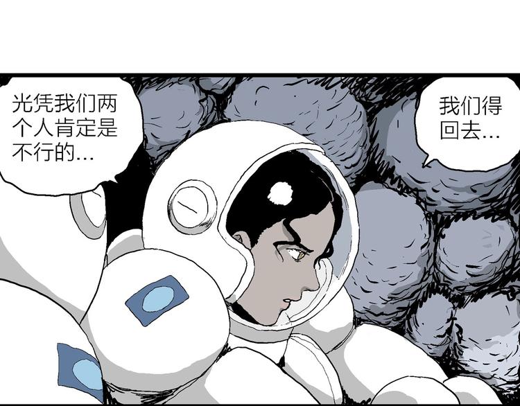 第87话 新人类（12）51
