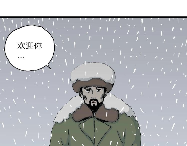 第75话 雪女(完结篇)43