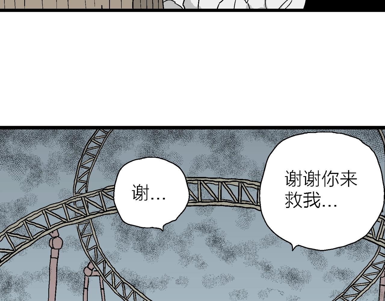 第45话 欢笑镇（六）103