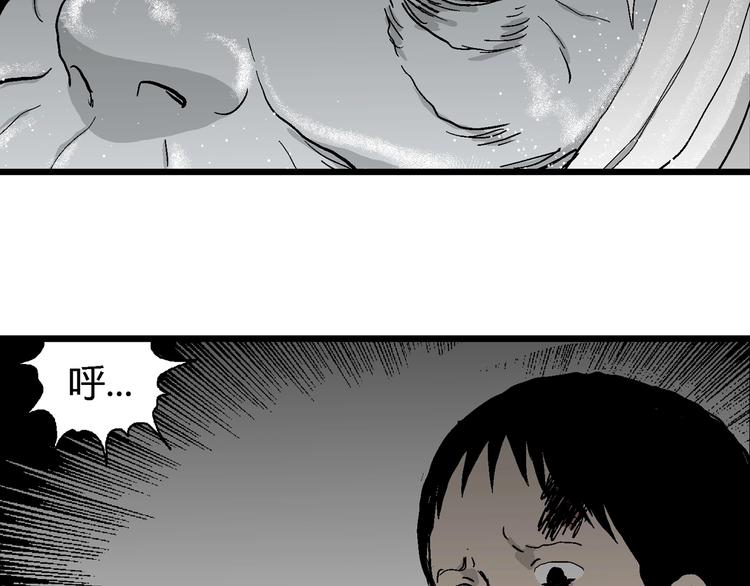 第68话 雪女（4）106