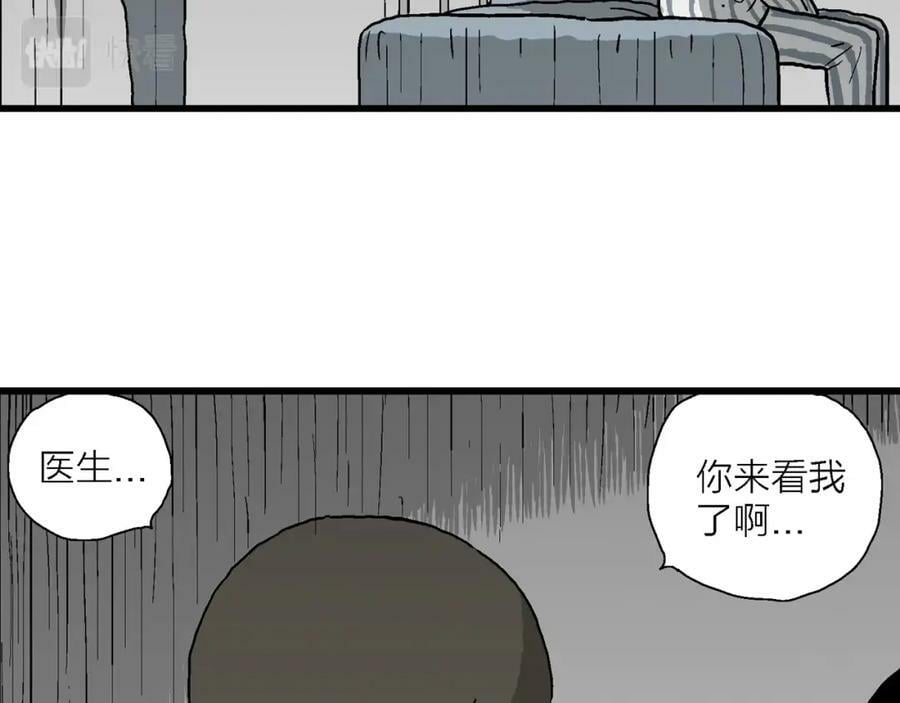 第73话 蜘蛛男（13）73